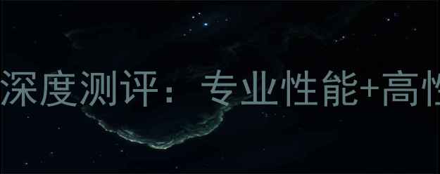 图片 羽毛球推荐｜莱拍品牌深度测评：专业性能+高性价比的硬核选择！🏸1