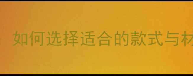 图片 羽毛球运动短裤选购指南：如何选择适合的款式与材质？附6大品牌实测推荐2