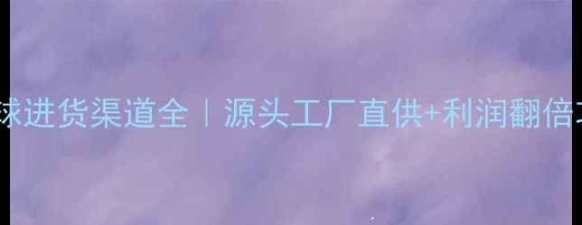 图片 羽毛球进货渠道全｜源头工厂直供+利润翻倍攻略1