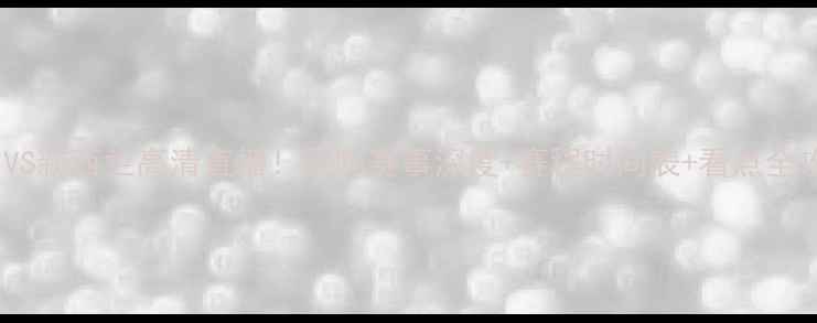 图片 英国VS新西兰高清直播！国际赛事深度+赛程时间表+看点全攻略1