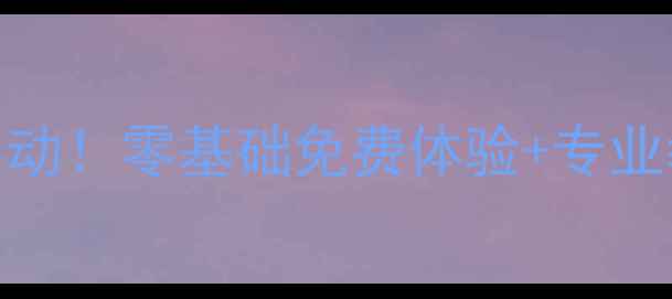 图片 西城体校乒乓球培训报名启动！零基础免费体验+专业教练团队+学员比赛直通车1