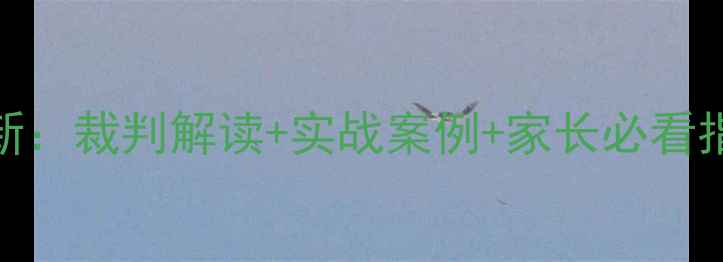 图片 足球换人规则重大更新：裁判解读+实战案例+家长必看指南（附最新换人表）