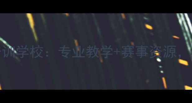 图片 长治市360°乒乓球培训学校：专业教学+赛事资源，助力青少年球技提升1