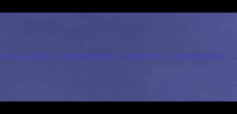 图片 阿根廷vs巴拉圭：南美预选赛巅峰对决！历史恩怨+战术，谁将问鼎美洲杯？2