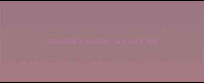 图片 韩国vs德国足球模拟战：战术与胜负预测