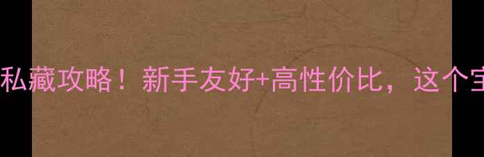 图片 龙洞绿洲羽毛球馆私藏攻略！新手友好+高性价比，这个宝藏场馆我吹爆！1