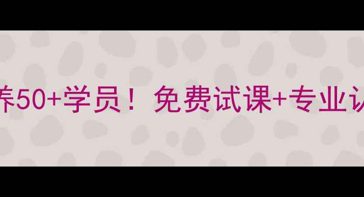 图片 🌟丹麦乒乓球青年教练：3年培养50+学员！免费试课+专业认证，青少年体教融合新选择🌟2