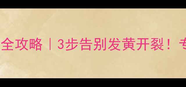 图片 🌟乒乓球胶皮存储全攻略｜3步告别发黄开裂！专业级保养指南🏓1