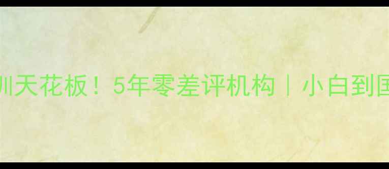 图片 🌟北京羽毛球培训天花板！5年零差评机构｜小白到国赛选手全攻略🏸