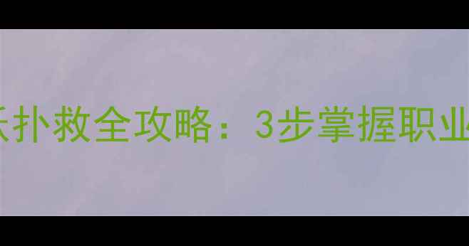 图片 🌟羽毛球零基础必看鱼跃扑救全攻略：3步掌握职业选手同款救球技巧！🏸1