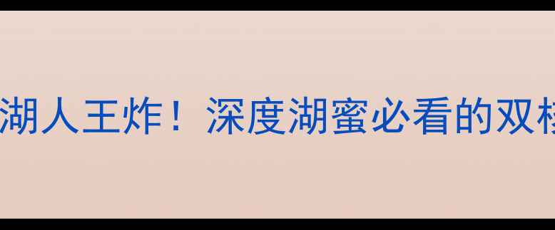 图片 🏀马修斯首秀对决湖人王炸！深度湖蜜必看的双核争霸赛事前瞻💥1