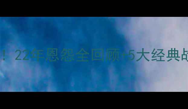 图片 🏀骑士vs火箭史诗级对决！22年恩怨全回顾+5大经典战役深度（附观赛攻略）1