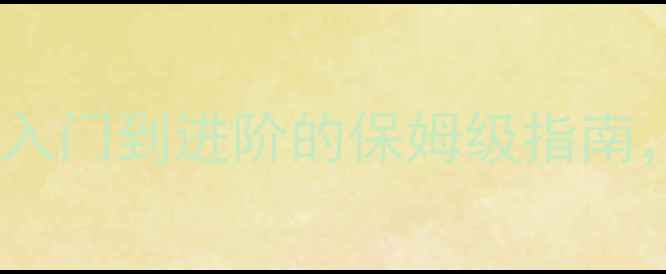 图片 🏇马术比赛全攻略｜从入门到进阶的保姆级指南，看完秒变赛道达人！2