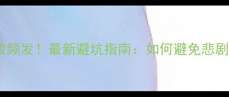 图片 🏍️摩托车比赛事故频发！最新避坑指南：如何避免悲剧？附专业护具测评2