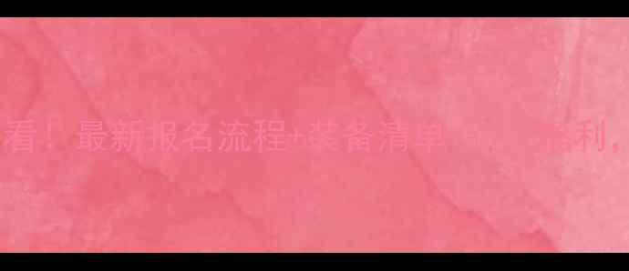 图片 🏎️卡丁车比赛新手必看！最新报名流程+装备清单+新手福利，附全国赛事地图🗺️2