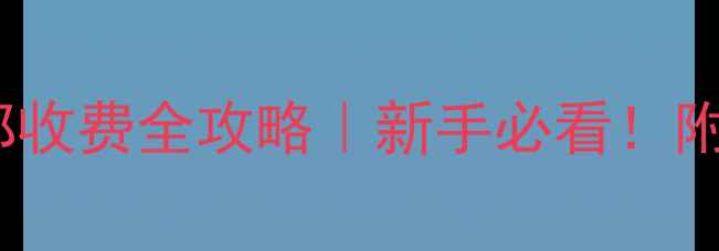 图片 🏓上海乒乓球俱乐部收费全攻略｜新手必看！附10家热门场馆对比2