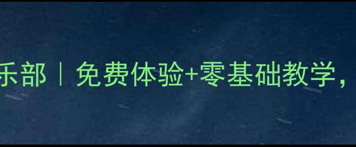 图片 🏓安阳纵横乒乓球俱乐部｜免费体验+零基础教学，新手也能3步上手！2