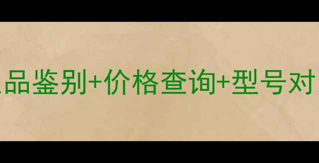 图片 🏓红双喜乒乓球拍全攻略正品鉴别+价格查询+型号对比！手把手教你避坑选装备