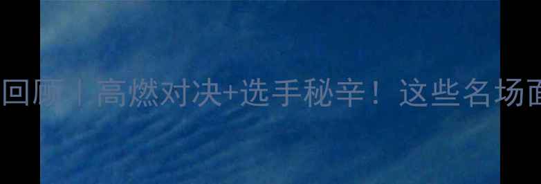 图片 🏓香港乒乓球赛全回顾｜高燃对决+选手秘辛！这些名场面你绝对没看过⭐2