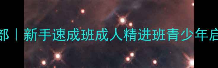 图片 🏓️北京阳光都市乒乓球俱乐部｜新手速成班成人精进班青少年启蒙班｜专业教练+免费体验课2