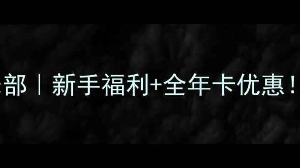 图片 🏸江苏新城羽毛球俱乐部｜新手福利+全年卡优惠！打羽毛球必看攻略🏸1