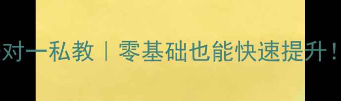 图片 🏸淮南羽毛球陪练一对一私教｜零基础也能快速提升！附低价课程攻略🏸1