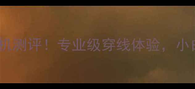 图片 💥力远羽毛球穿线机测评！专业级穿线体验，小白也能秒变大神！1