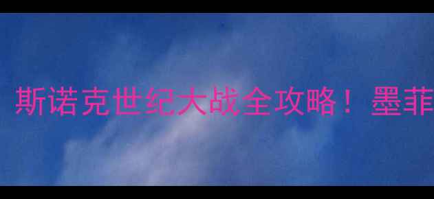 图片 🔥丁俊晖VS奥沙利文：斯诺克世纪大战全攻略！墨菲VS丁俊晖终极对决🔥2