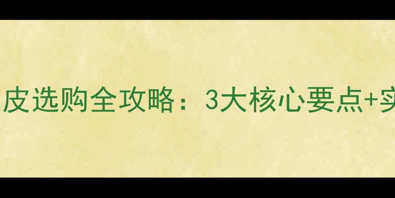 图片 🔥乒乓球快攻胶皮选购全攻略：3大核心要点+实战效果对比🔥1