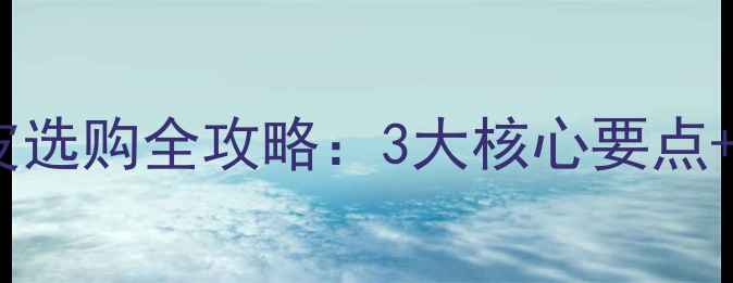 图片 🔥乒乓球快攻胶皮选购全攻略：3大核心要点+实战效果对比🔥2