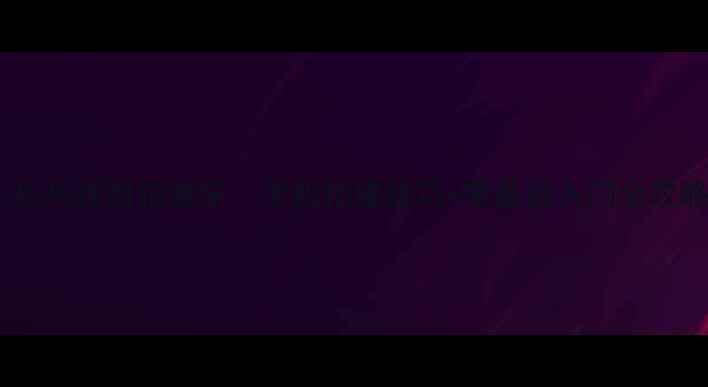 图片 🔥乒乓球自拍教学｜手机拍摄技巧+零基础入门全攻略2