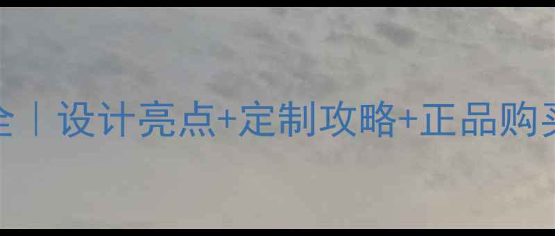 图片 🔥伊拉克国家队球衣全｜设计亮点+定制攻略+正品购买指南（附同款晒单）