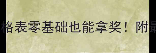图片 🔥北京上海广州羽毛球培训价格表零基础也能拿奖！附最新私教课小班课体校合作价1