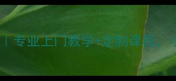 图片 🔥北京乒乓球私人教练推荐｜专业上门教学+定制课程，小白到国赛水平都能突破！2