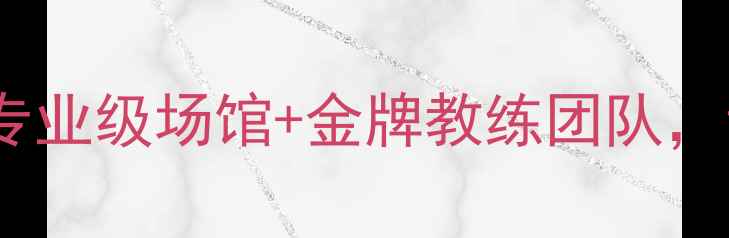 图片 🔥北京旭日乒乓球训练基地：专业级场馆+金牌教练团队，青少年成人乒乓球培训首选！1