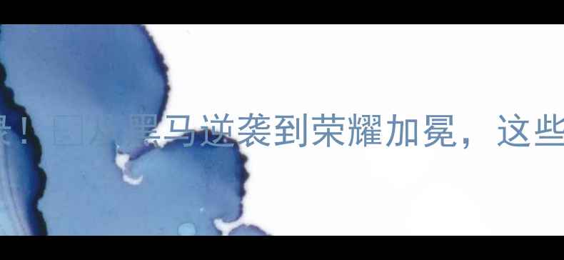 图片 🔥墨西哥女足世界杯夺冠全记录！🔥从黑马逆袭到荣耀加冕，这些高光时刻你绝对不能错过！💥1