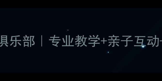 图片 🔥大连海昌乒乓球俱乐部｜专业教学+亲子互动+赛事活动全攻略🔥