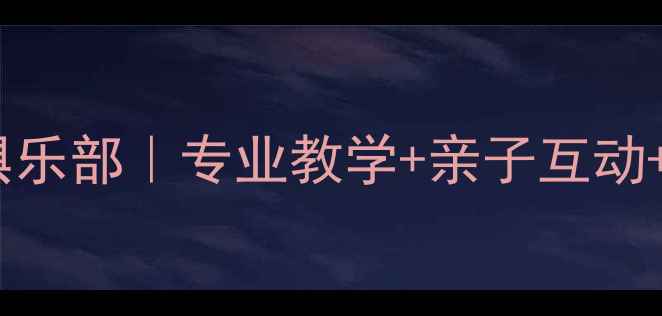 图片 🔥大连海昌乒乓球俱乐部｜专业教学+亲子互动+赛事活动全攻略🔥1