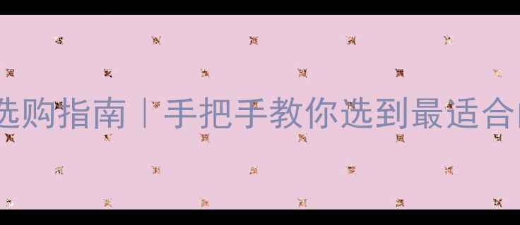 图片 🔥女性乒乓球底板选购指南｜手把手教你选到最适合的球拍天花板！💎1