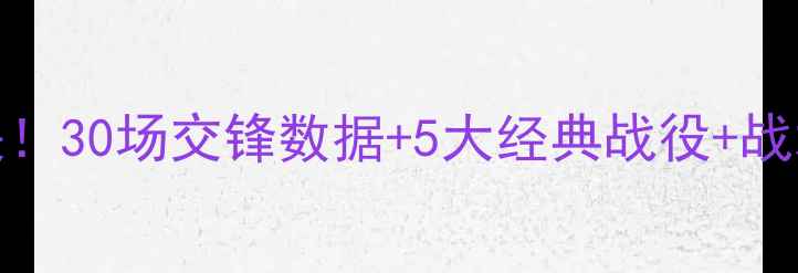 图片 🔥巴西vs荷兰30年经典对决！30场交锋数据+5大经典战役+战术，这些冷知识你知道吗？