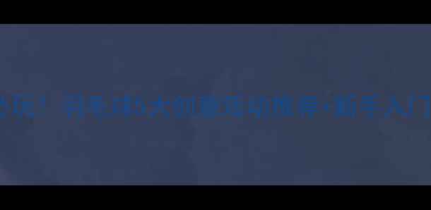 图片 🔥暑期必玩！羽毛球5大创意活动推荐+新手入门攻略🏸2