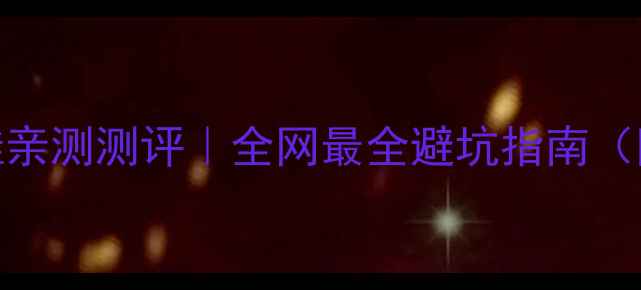 图片 🔥李宁羽毛球鞋亲测测评｜全网最全避坑指南（附型号对比表）