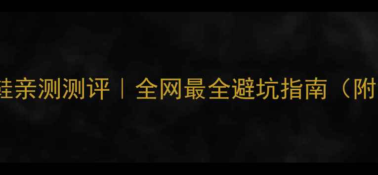 图片 🔥李宁羽毛球鞋亲测测评｜全网最全避坑指南（附型号对比表）1