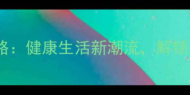 图片 🔥杭州职工游泳赛全攻略：健康生活新潮流，解锁夏日清凉社交新场景！2