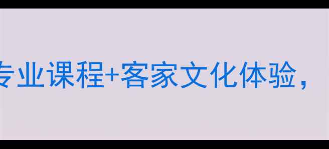 图片 🔥梅州羽毛球训练基地全攻略｜专业课程+客家文化体验，青少年成人都能学的宝藏场馆！2