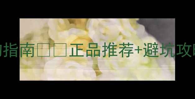 图片 🔥欧洲乒乓球装备购物指南🇪🇺正品推荐+避坑攻略（附官网+物流全）2