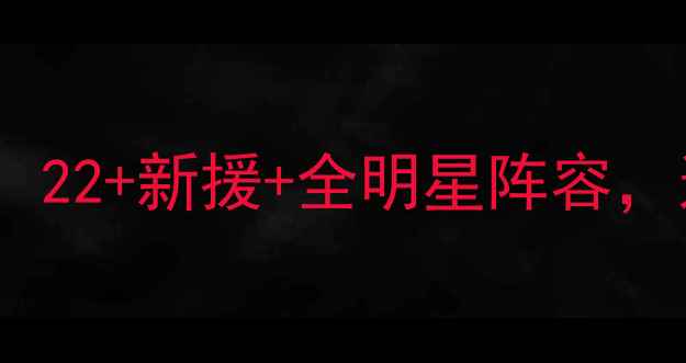 图片 🔥湖人队赛季完整名单深度！22+新援+全明星阵容，这些变化你绝对想不到！🏀1