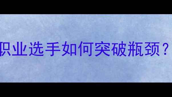 图片 🔥羽毛球最新世界排名！职业选手如何突破瓶颈？这份全网最全指南来了🏆