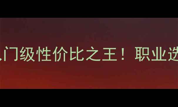 图片 🔥胜利69羽毛球线测评｜入门级性价比之王！职业选手都在用的秘密武器？💥1