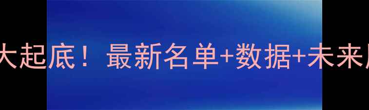 图片 🔥英超现役非洲球员大起底！最新名单+数据+未来展望（附深度图文）1